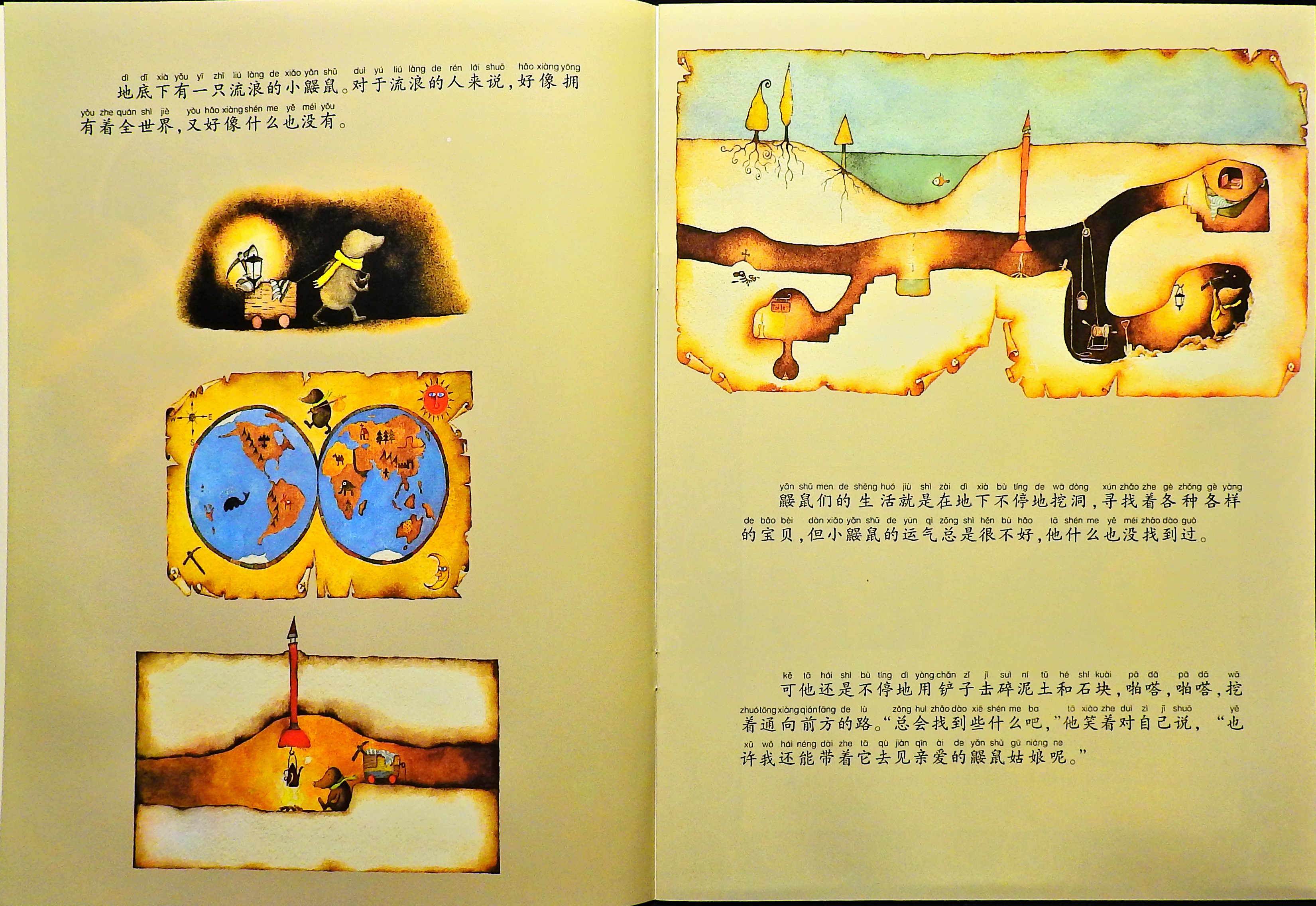 小鼹鼠的土豆 (03),绘本,绘本故事,绘本阅读,故事书,童书,图画书,课外阅读
